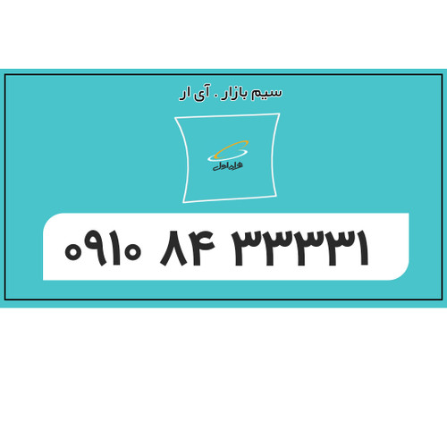 رند و خاص همراه اول