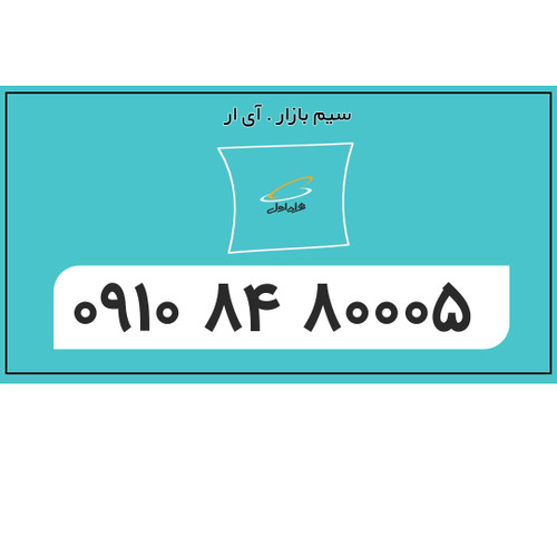 خرید رند 09108480005