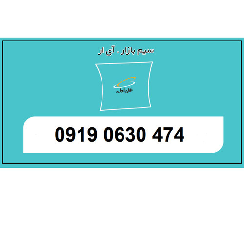 خرید سیمکارت اعتباری