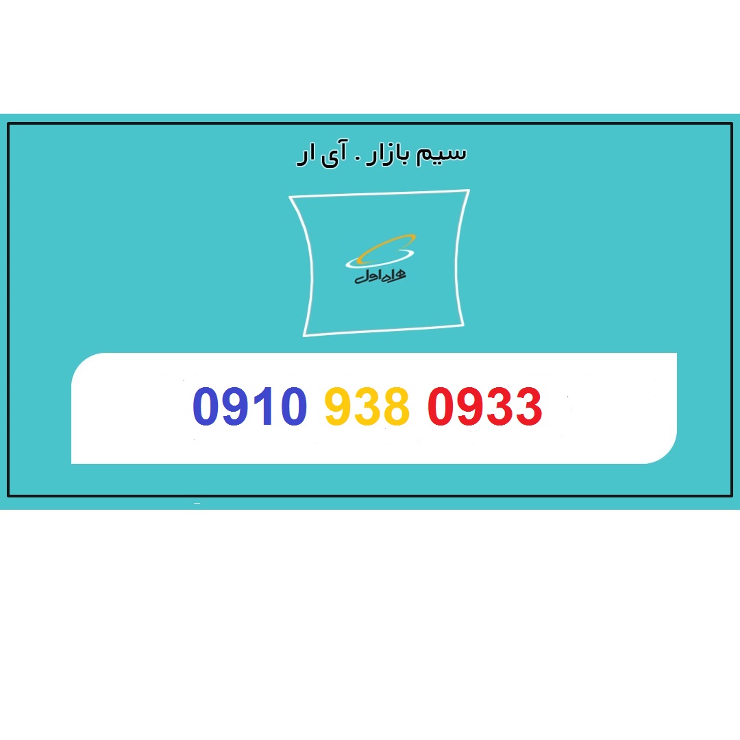 0910 رند اعتباری