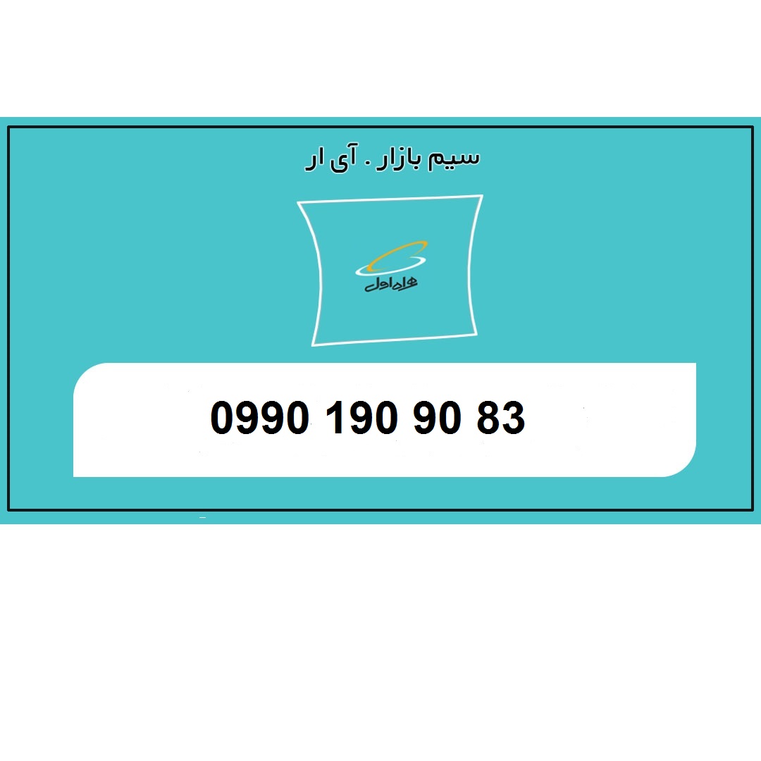 خرید اینترنتی سیم کارت اعتباری