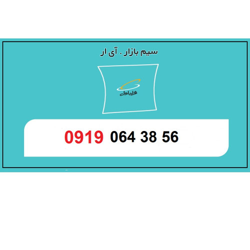 خرید سیم کارت