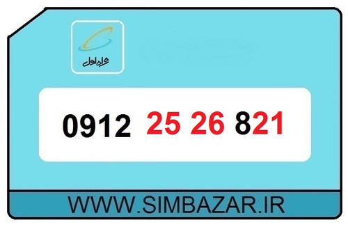 خرید سیمکارت رند کد2