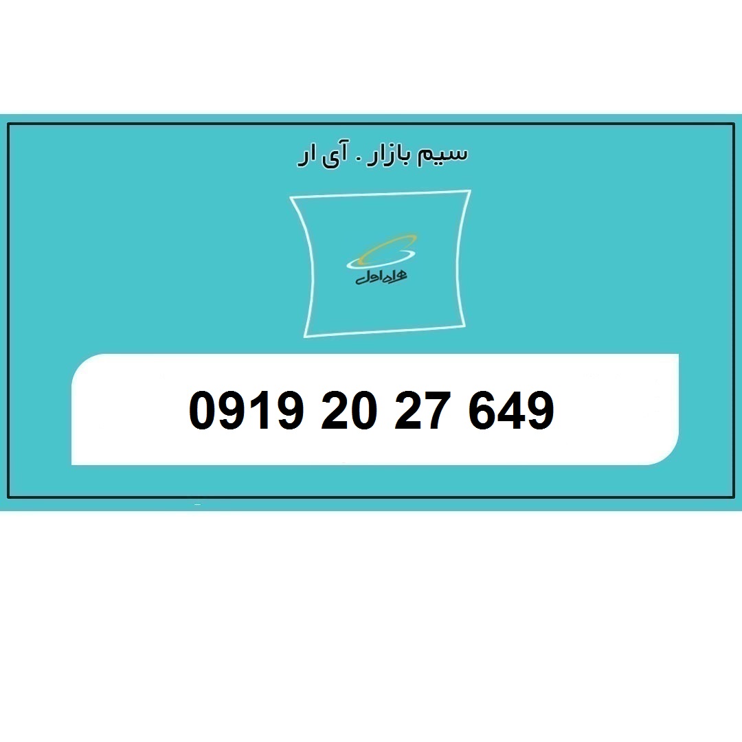 خرید سیمکارت