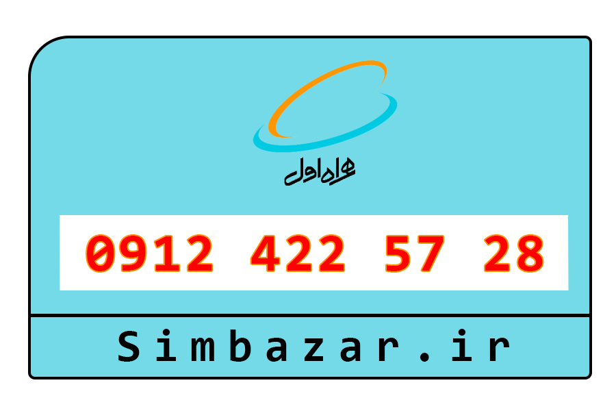 خرید آنلاین سیم کارت 0912 دائمی کد چهار همراه اول