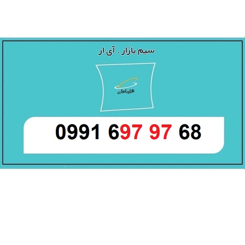 قیمت سیم کارت اعتباری 0991 رند