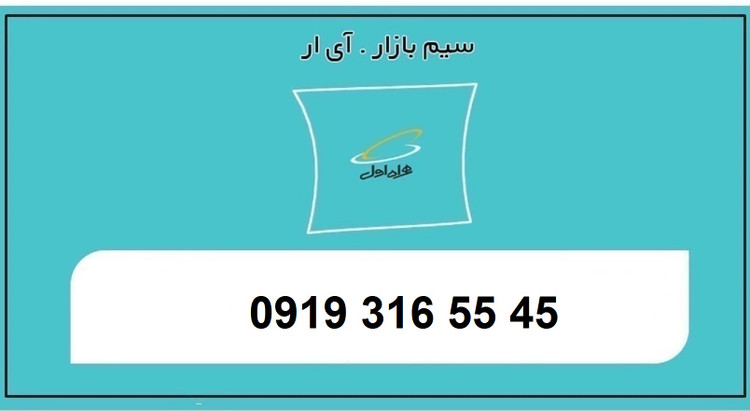 خرید سیم کارت اعتباری