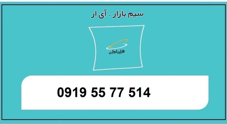 خرید آنلاین 0919