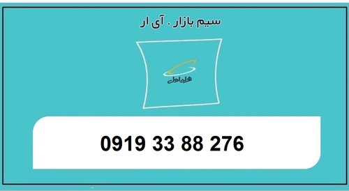 خرید سیمکارت اعتباری