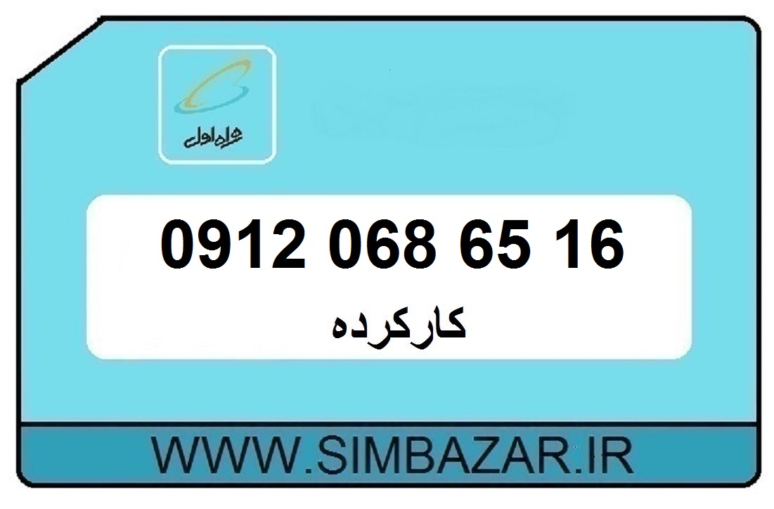 خرید سیمکارت اینترنتی