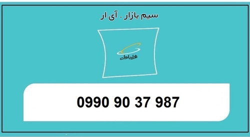 بهترین قیمت سیم کارت