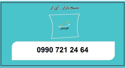 خرید بهترین سیم کارت