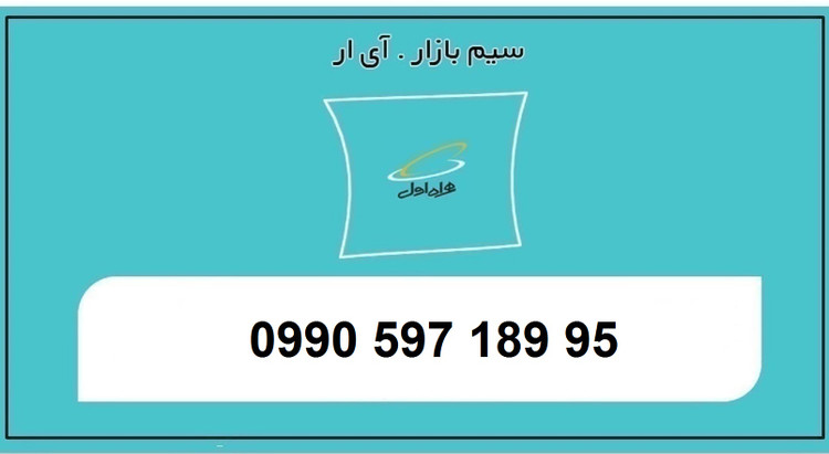 خرید سیم کارت