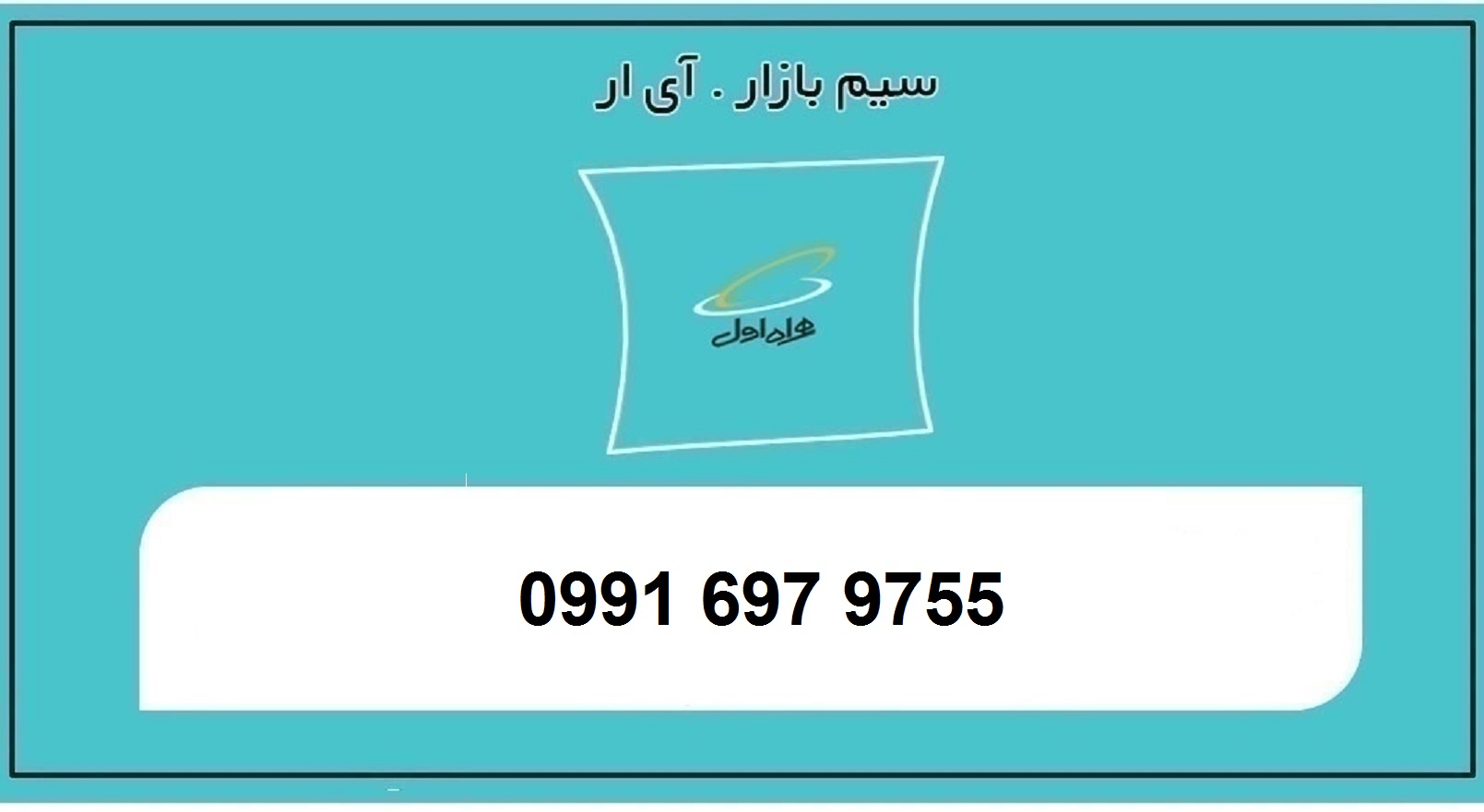 خرید اینترنتی 0991