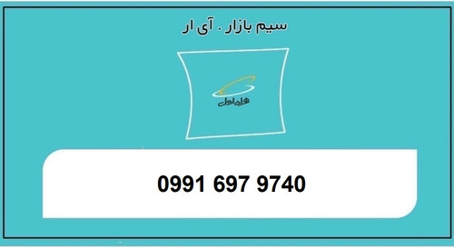 خرید سیمکارت اعتباری همراه اول