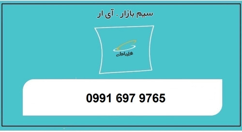 خرید سیم کارت اعتباری همراه اول