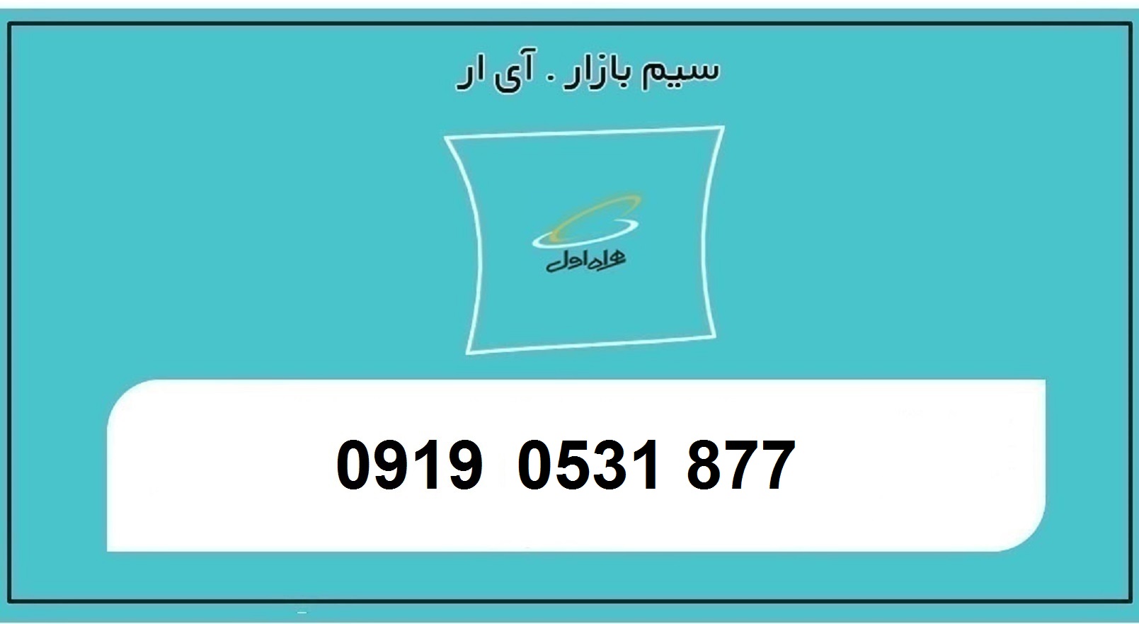 خرید اینترنتی 0919