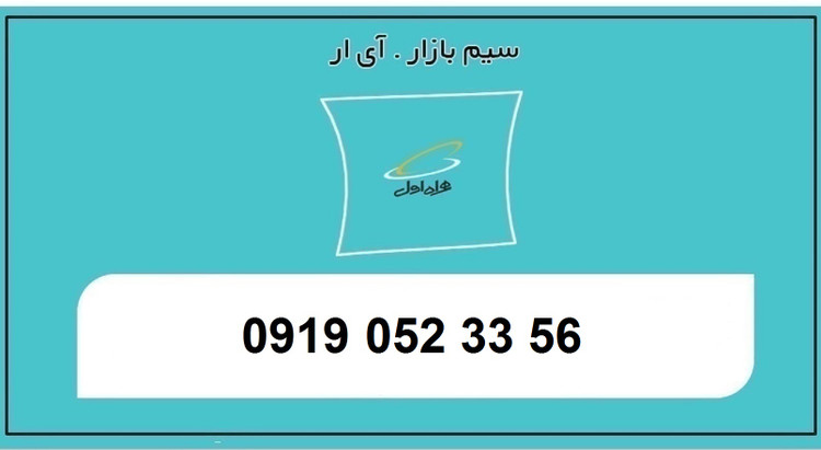 خرید اینترنتی09190523356