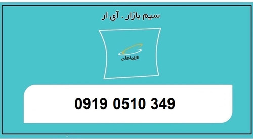 خرید سیمکارت