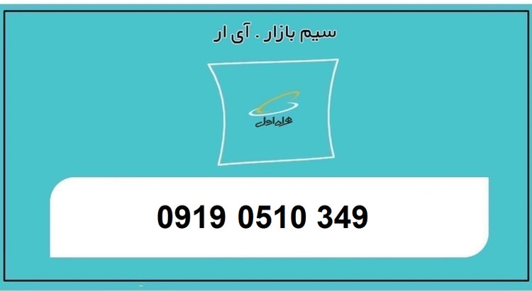 خرید سیمکارت