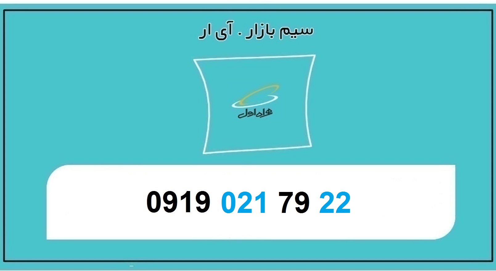 خرید اینترنتی 0919