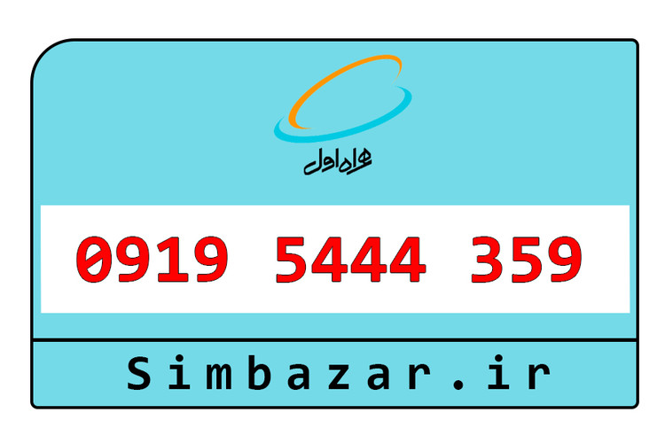 خرید 0919