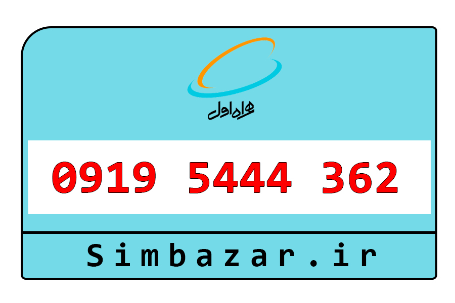 خرید 0919