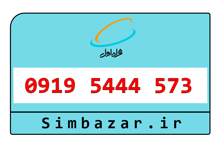 خرید اینترنتی 0919 رند