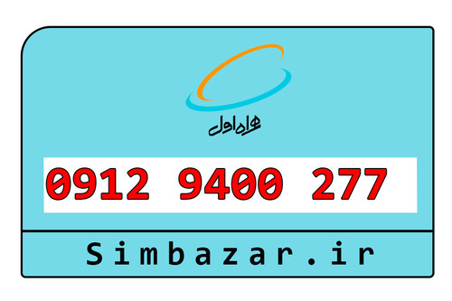 مناسب ترین 0912