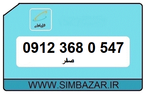 خرید 0912 اینترنتی