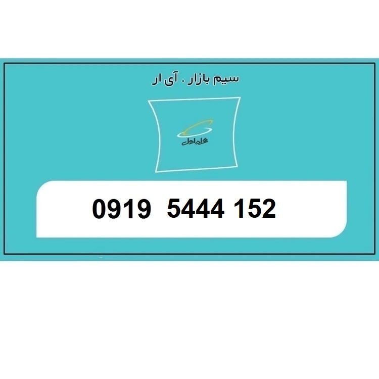 قیمت سیمکارت