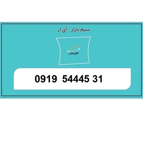 خرید 0919