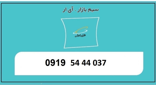 خرید سیمکارت