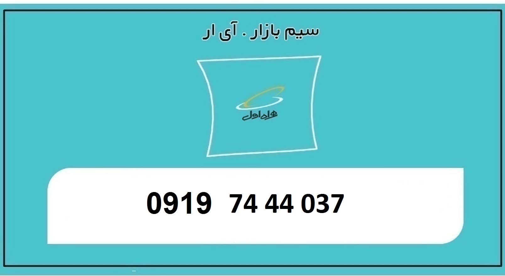 خرید اینترنتی 0919