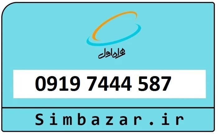 سیم کارت اعتباری