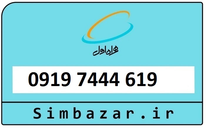سیم کارت رند اعتباری