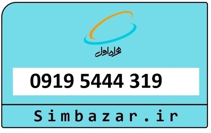 سیم کارت رند اعتباری