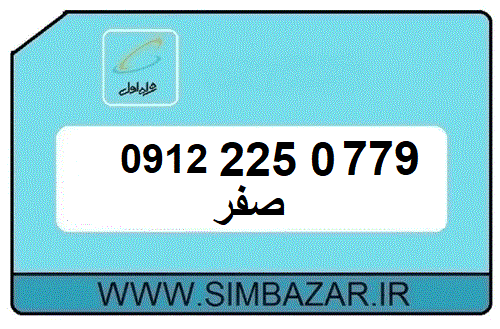 سیم کارت کد2