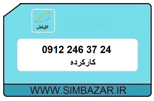 خرید 0912 کد 2