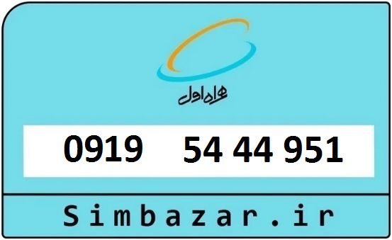 خرید سیم کارت