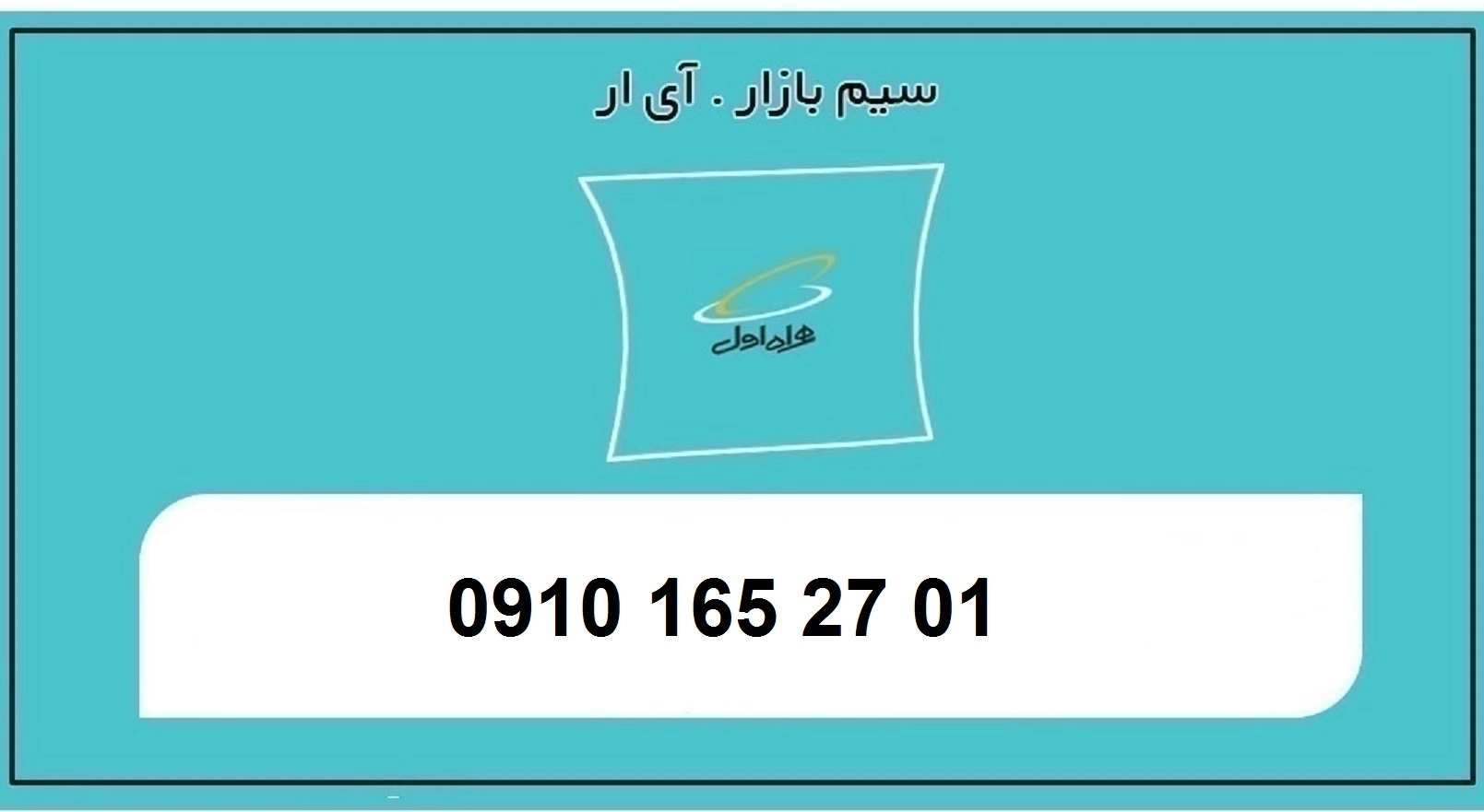 0910 سیم کارت