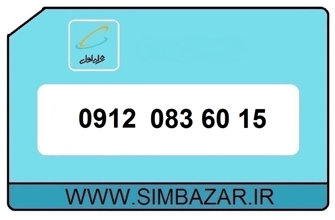 خرید سیم کارت 0912