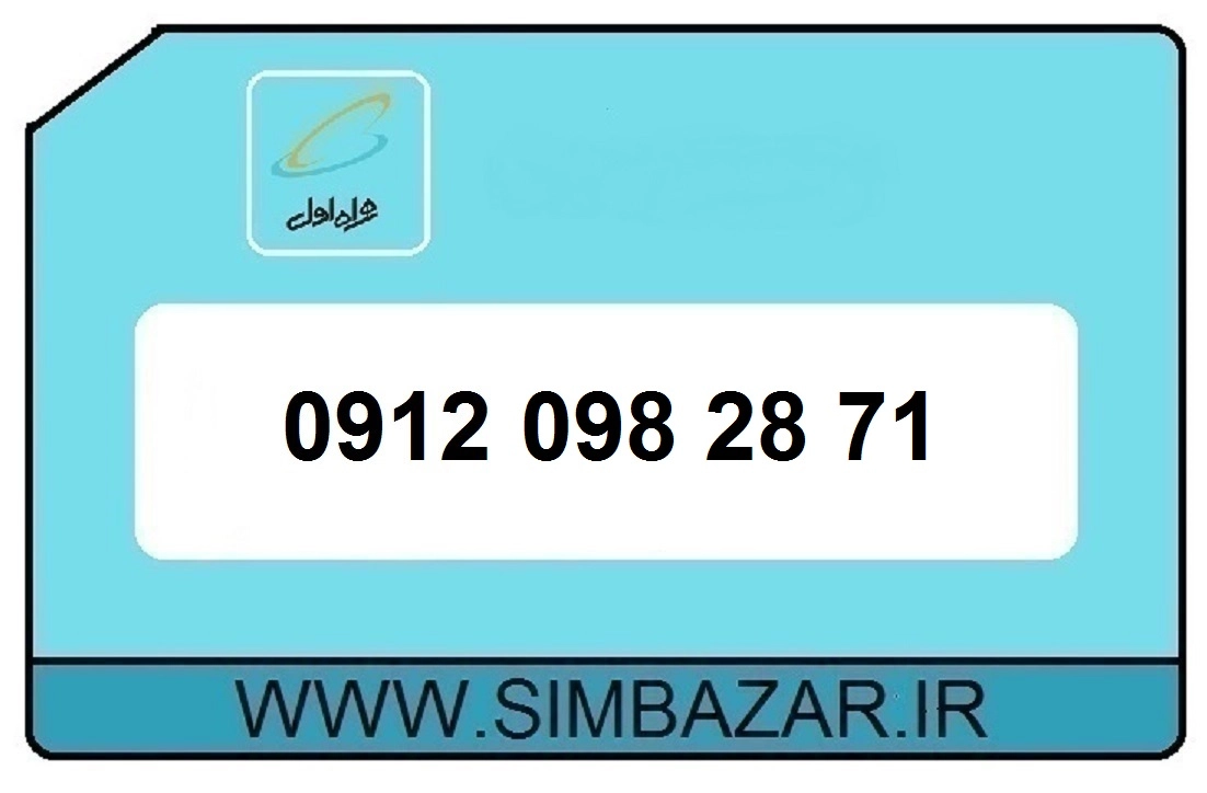 سیم کارت رند 0912