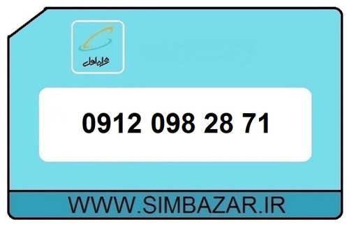 سیم کارت رند 0912