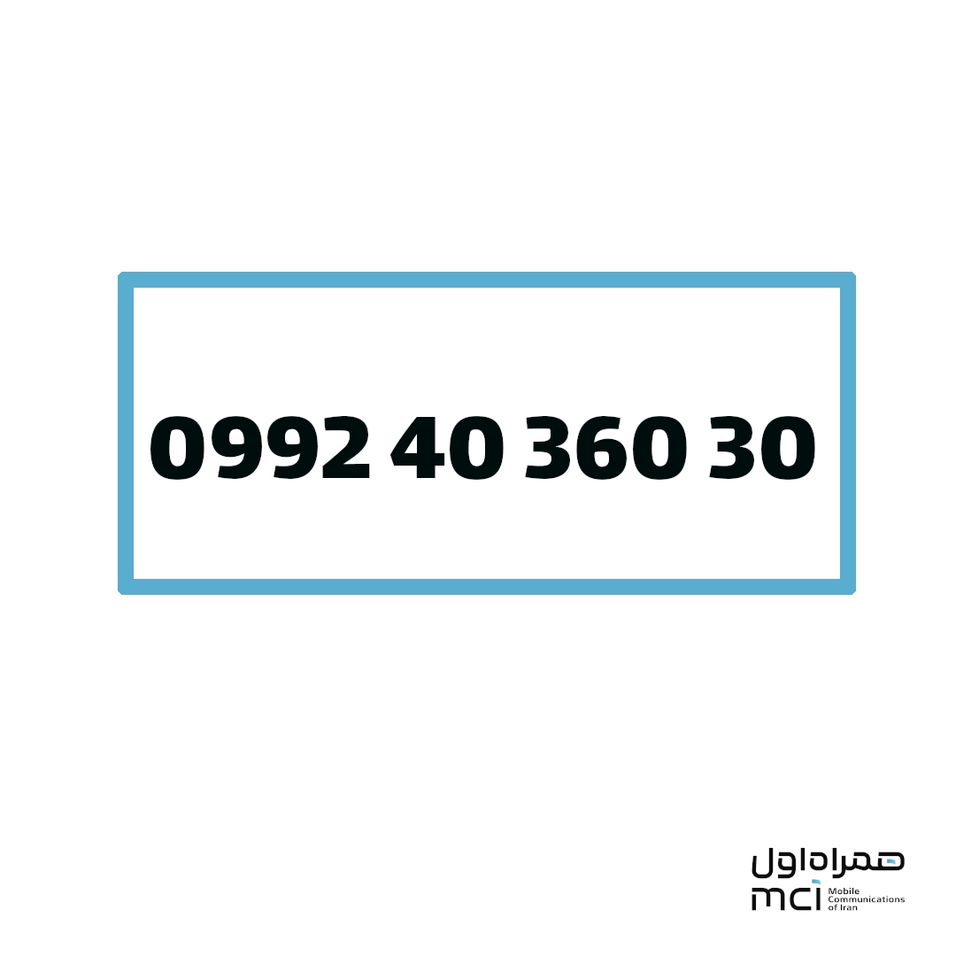 سیم کارت اعتباری همراه اول رند