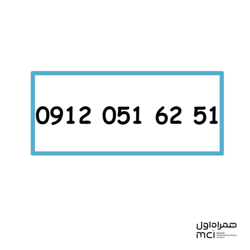 سیم کارت 0912 همراه اول، صفر و کارکرده، کد 0، رند و معمولی با قیمت مناسب برای خرید نقد و اقساط، ایدهآل برای سرمایهگذاری و استفاده شخصی