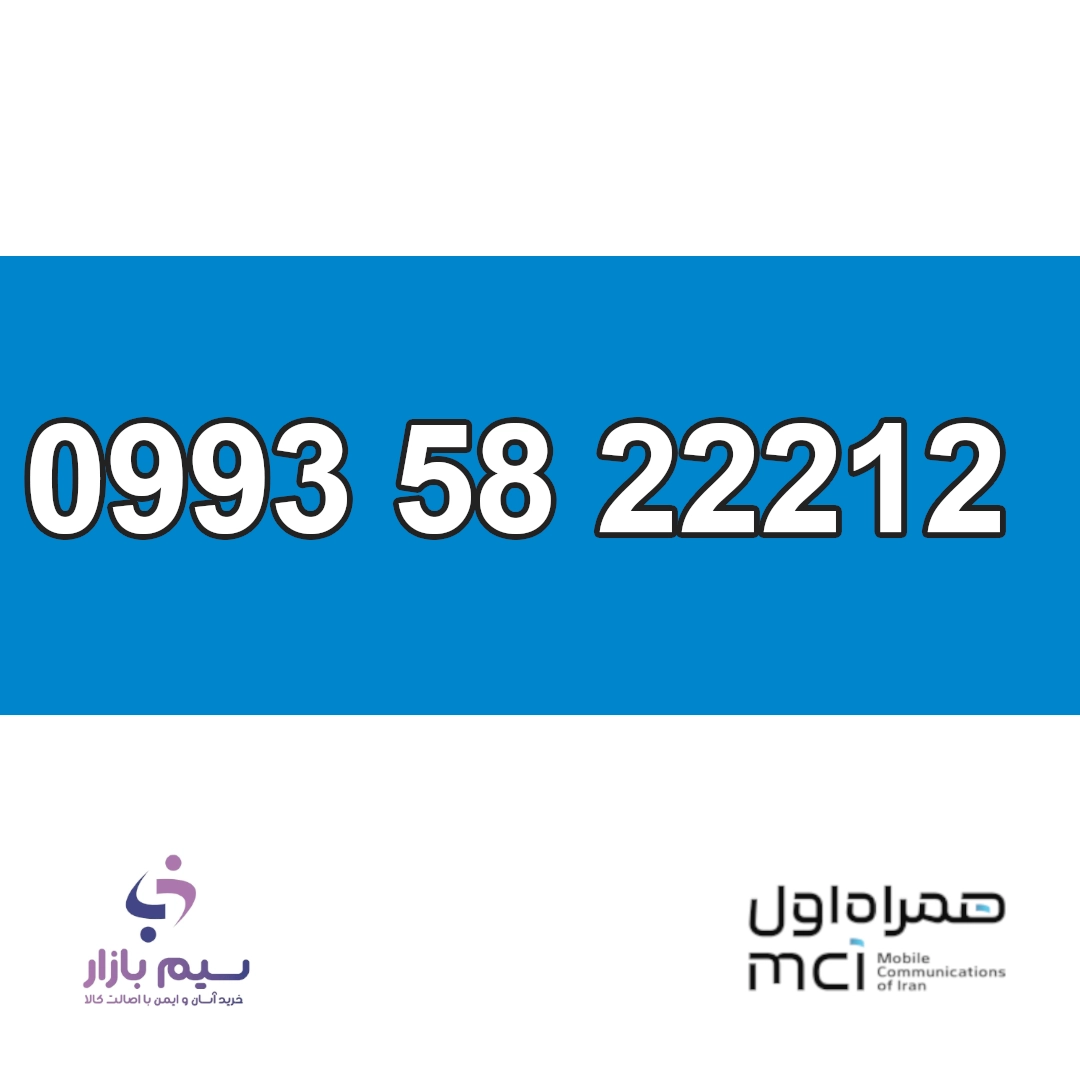 سیم کارت اعتباری رند همراه اول