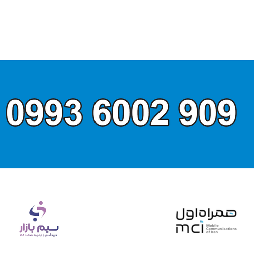 سیم کارت اعتباری رند همراه اول