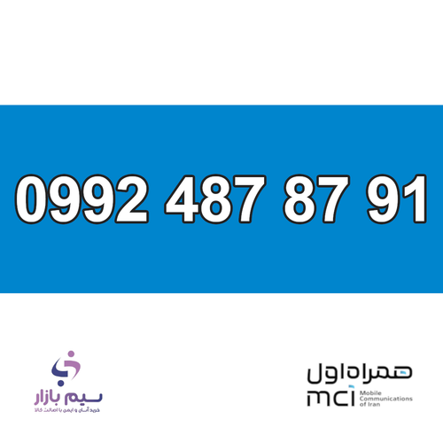 اعتباری رند همراه اول 0992