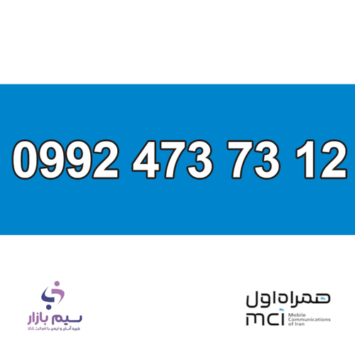 سیم کارت لاکچری رند همراه اول